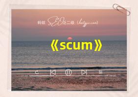 《scum》