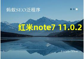 红米note7 11.0.2