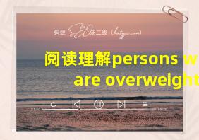 阅读理解persons who are overweight