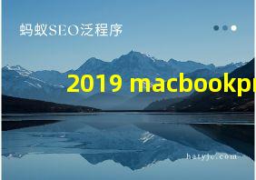 2019 macbookpro