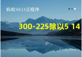 300-225除以5+14