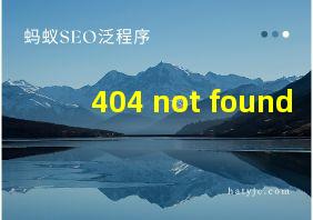 404 not found