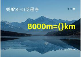 8000m=()km