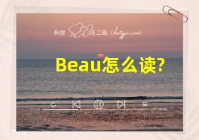 Beau怎么读?