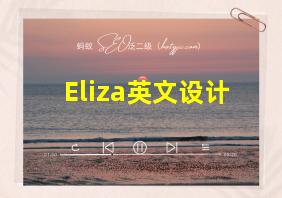 Eliza英文设计