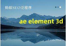 ae element 3d