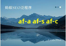 af-a af-s af-c