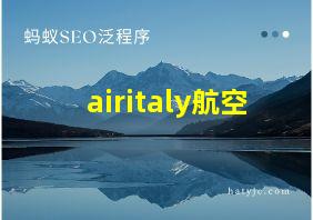 airitaly航空