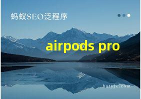 airpods pro