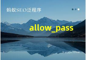 allow_pass