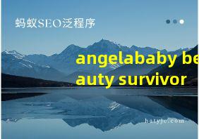 angelababy beauty survivor