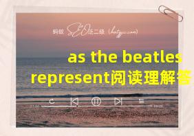 as the beatles represent阅读理解答案