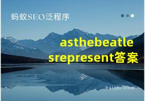 asthebeatlesrepresent答案