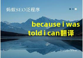 because i was told i can翻译