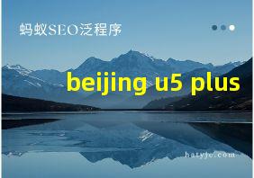 beijing u5 plus