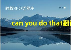 can you do that翻译