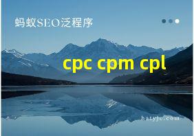 cpc cpm cpl