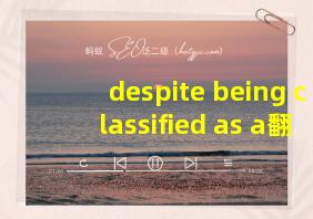 despite being classified as a翻译