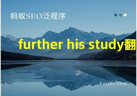 further his study翻译