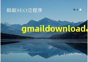 gmaildownloadapk