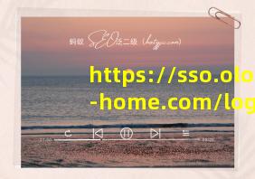 https://sso.olo-home.com/login