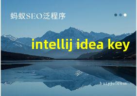 intellij idea key