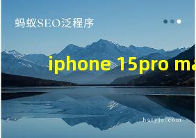 iphone 15pro max