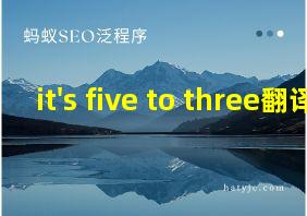 it's five to three翻译