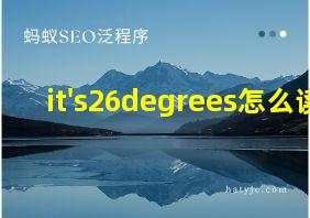 it's26degrees怎么读