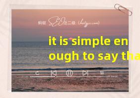 it is simple enough to say that翻译