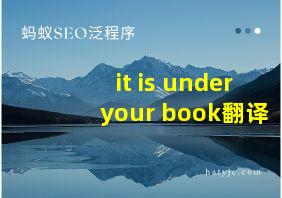 it is under your book翻译