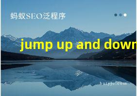 jump up and down翻译