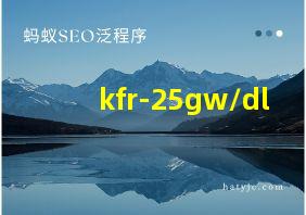 kfr-25gw/dl