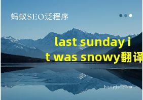 last sunday it was snowy翻译