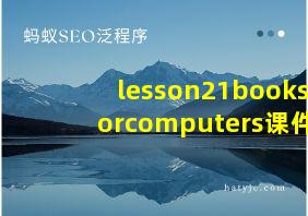 lesson21booksorcomputers课件