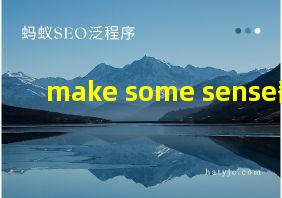 make some sense翻译