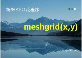 meshgrid(x,y)