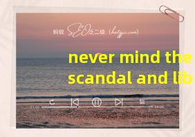 never mind the scandal and liber翻译