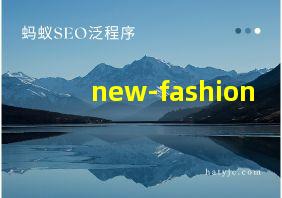 new-fashion