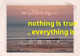 nothing is true, everything is permitted翻译