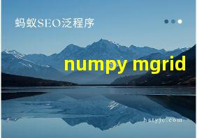 numpy mgrid