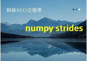 numpy strides