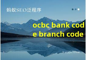 ocbc bank code branch code