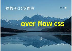 over flow css