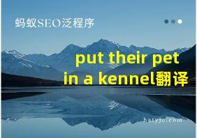 put their pet in a kennel翻译