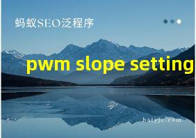 pwm slope setting设置