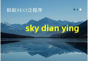 sky dian ying