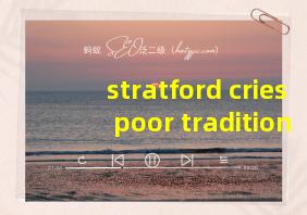 stratford cries poor traditionally翻译