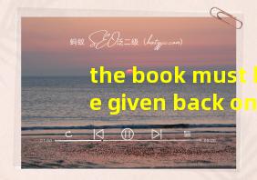 the book must be given back on time翻译