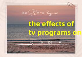 the effects of tv programs on children